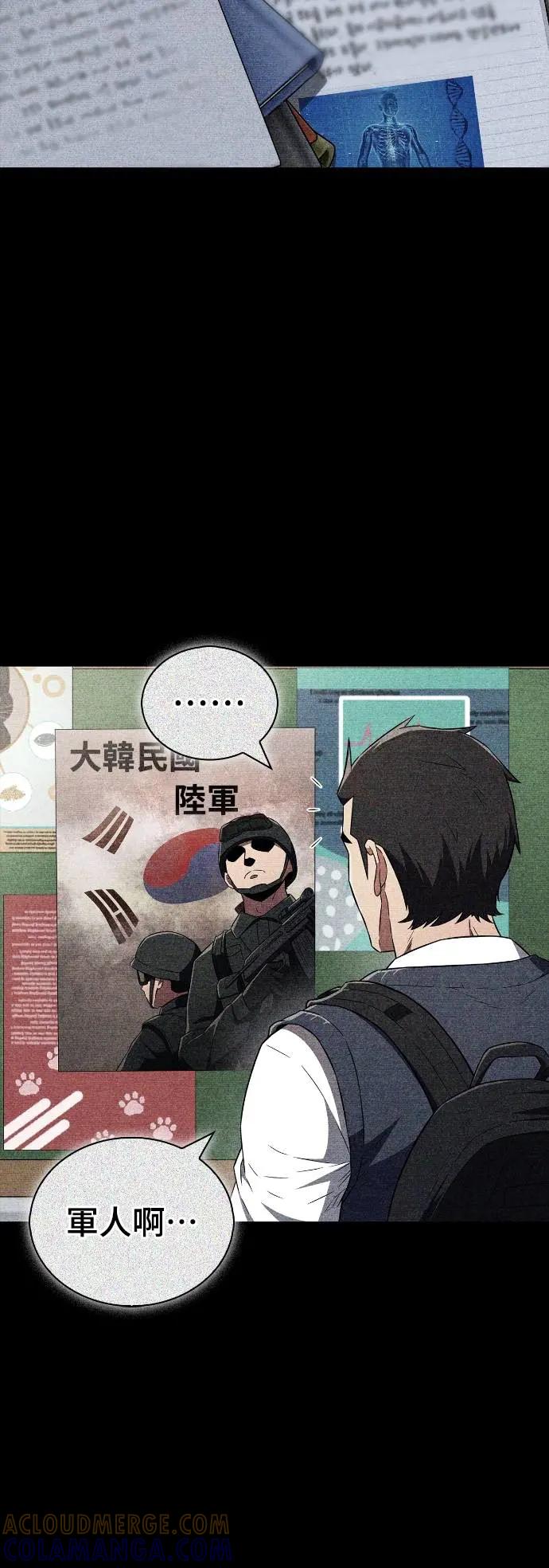 《少林天才健身课》第26话 爷爷 第28页