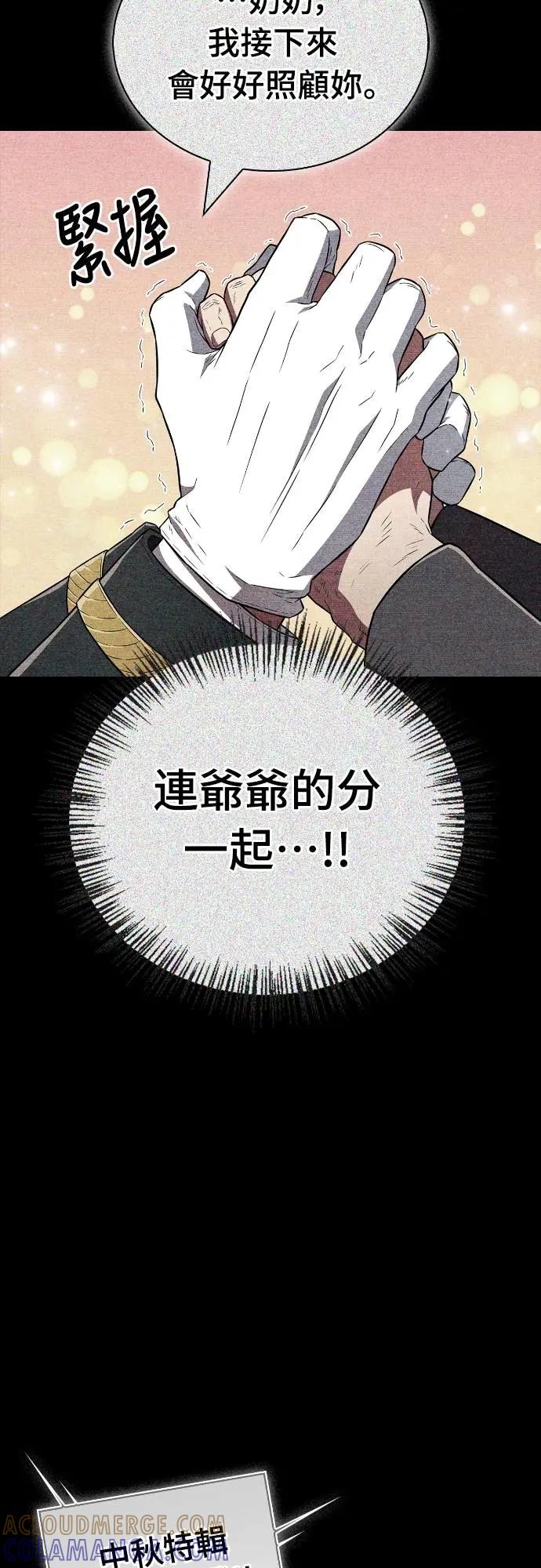 《少林天才健身课》第26话 爷爷 第31页