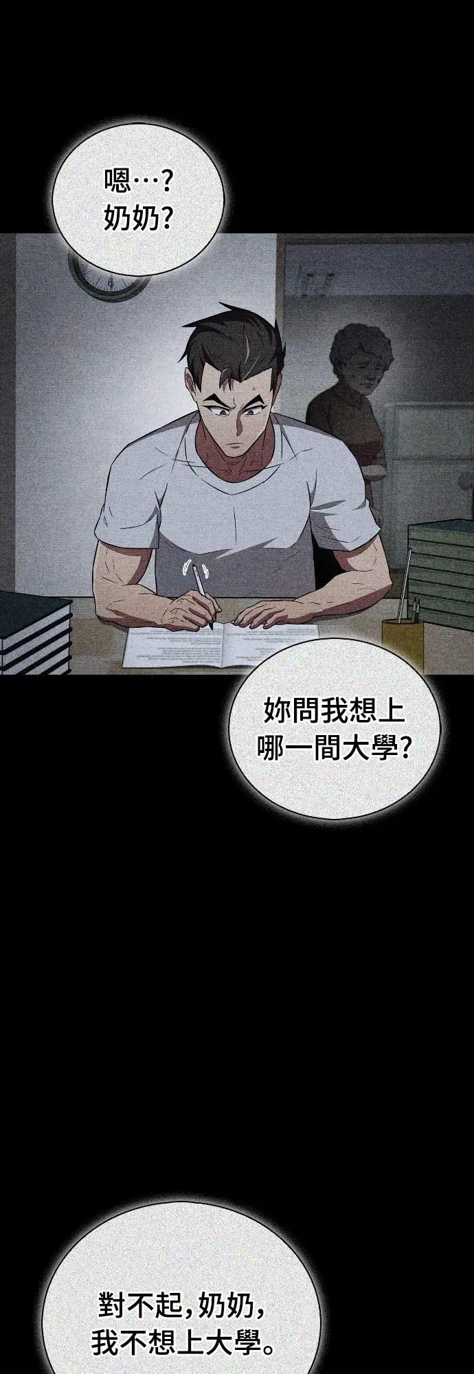 《少林天才健身课》第26话 爷爷 第26页
