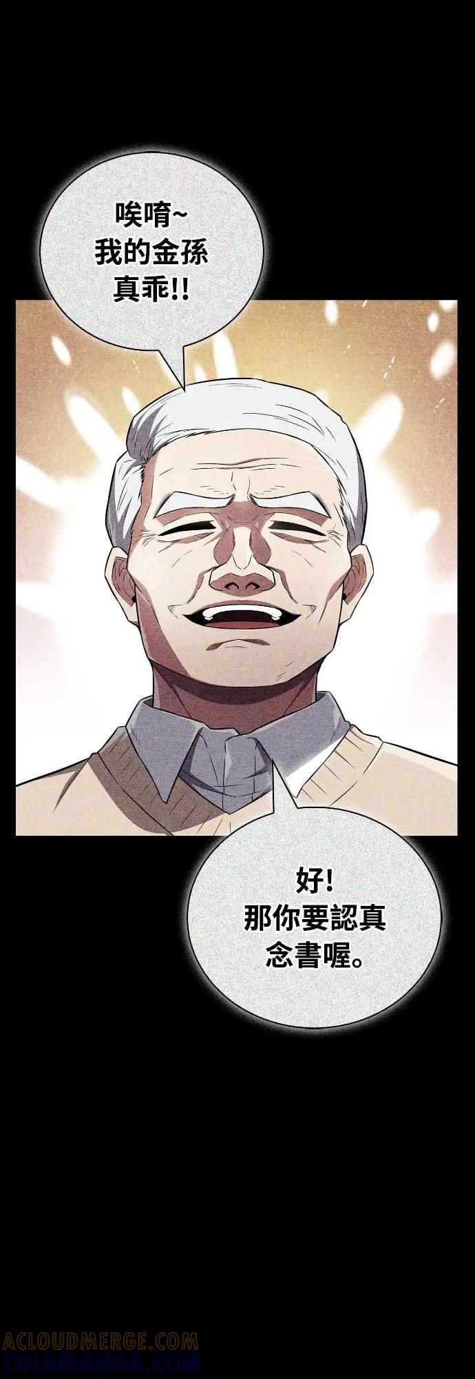 《少林天才健身课》第26话 爷爷 第19页