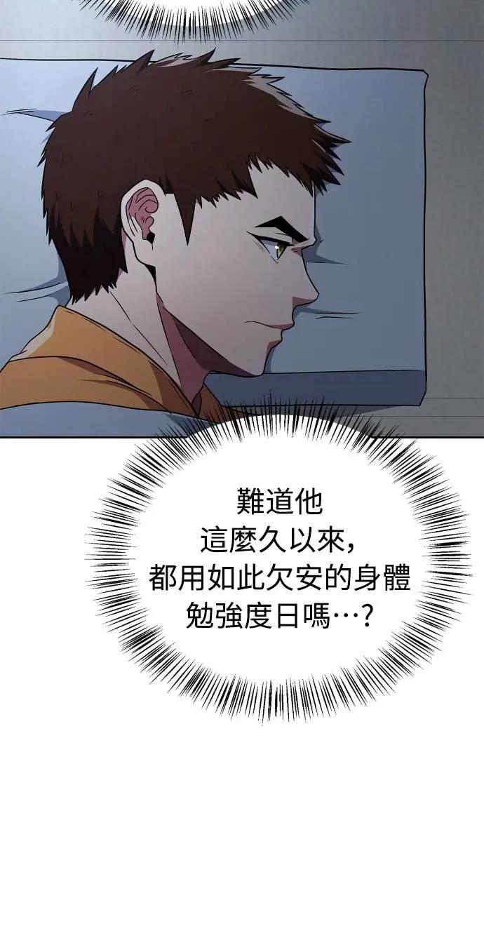 《少林天才健身课》第26话 爷爷 第12页