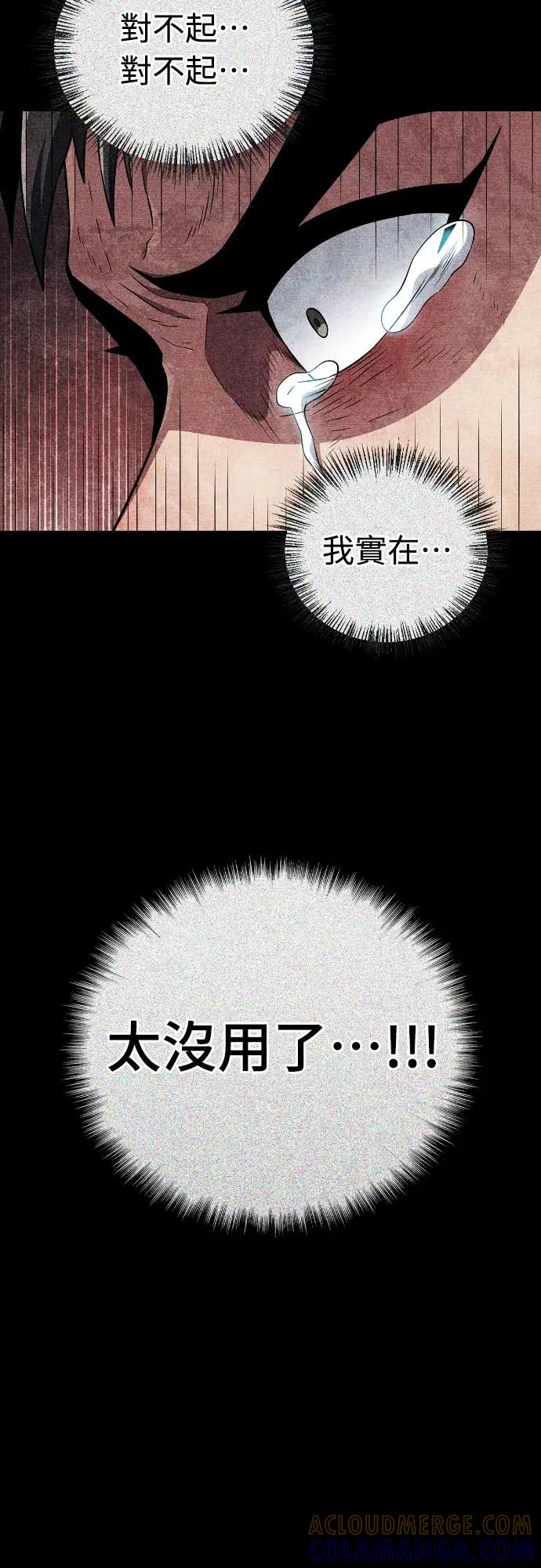 《少林天才健身课》第26话 爷爷 第25页