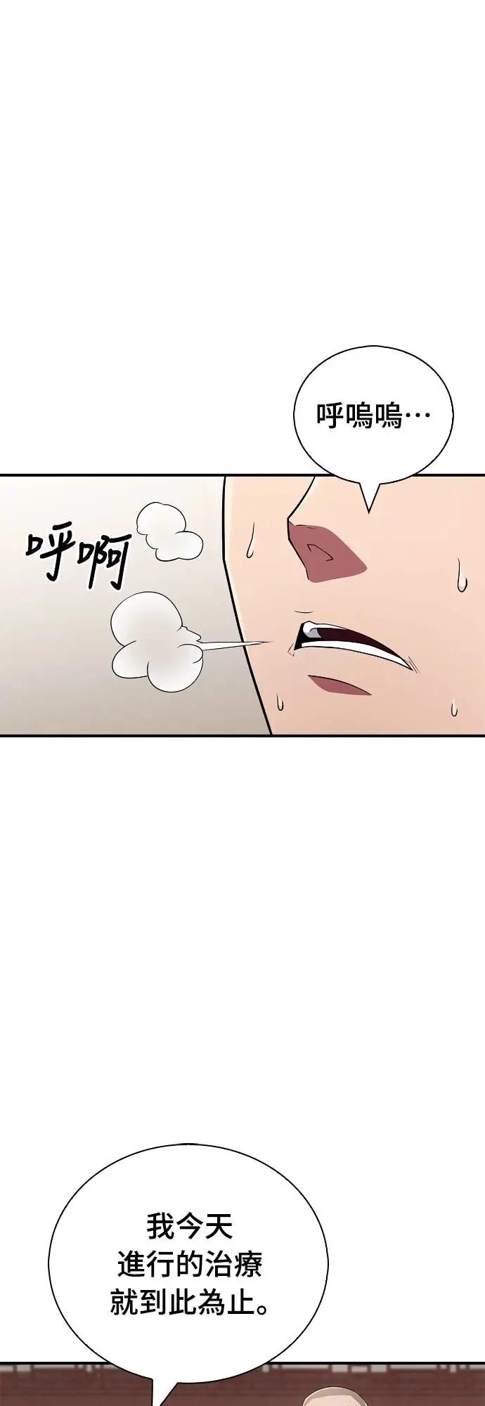 《少林天才健身课》第26话 爷爷 第5页