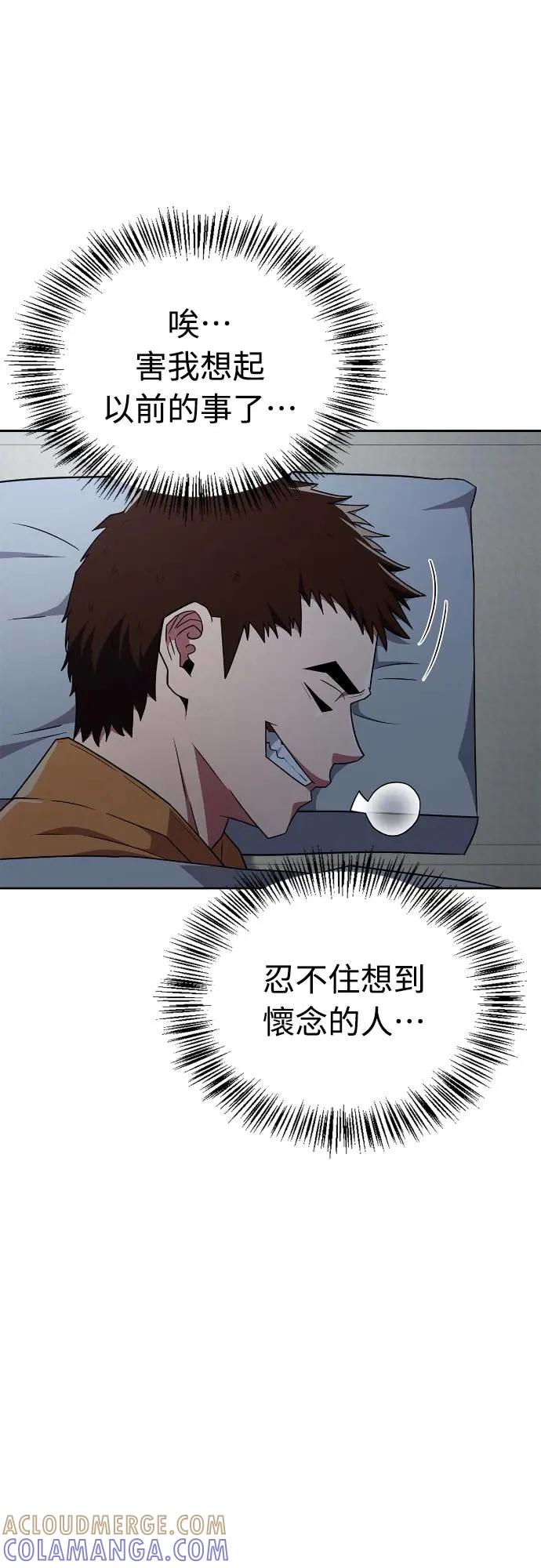 《少林天才健身课》第26话 爷爷 第13页