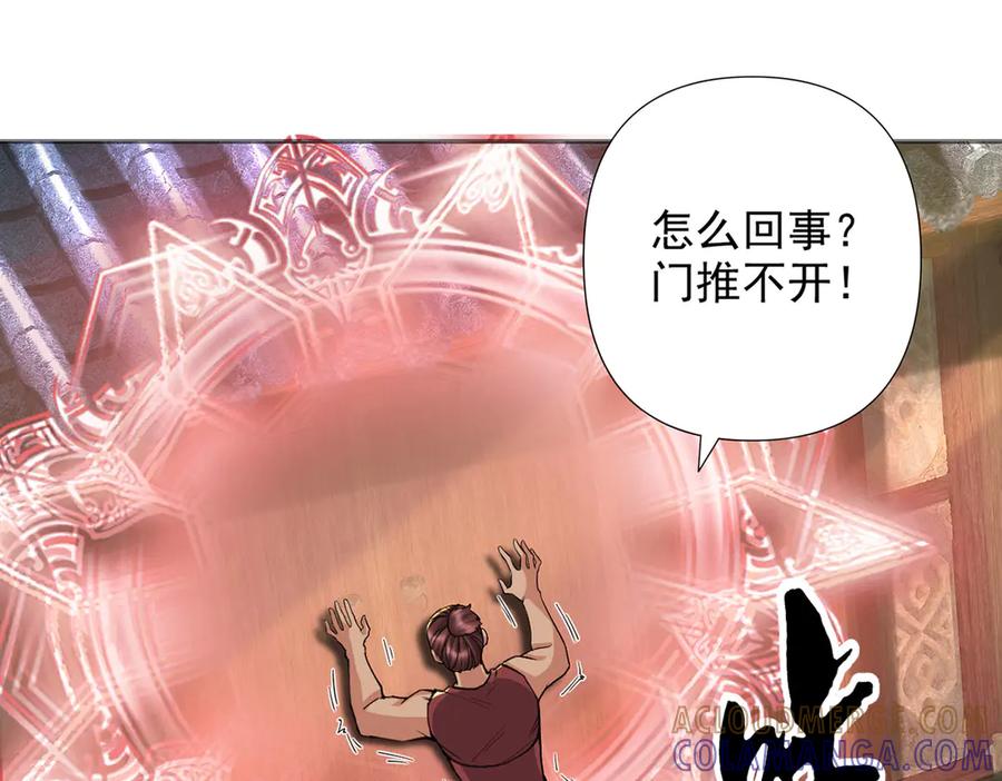 我可以无限顿悟 第294话 过桥密文 第61页