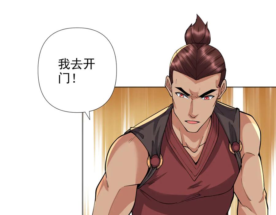 我可以无限顿悟 第294话 过桥密文 第59页