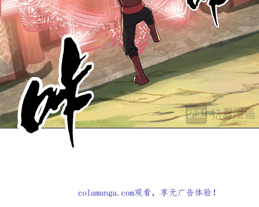 我可以无限顿悟 第294话 过桥密文 第62页
