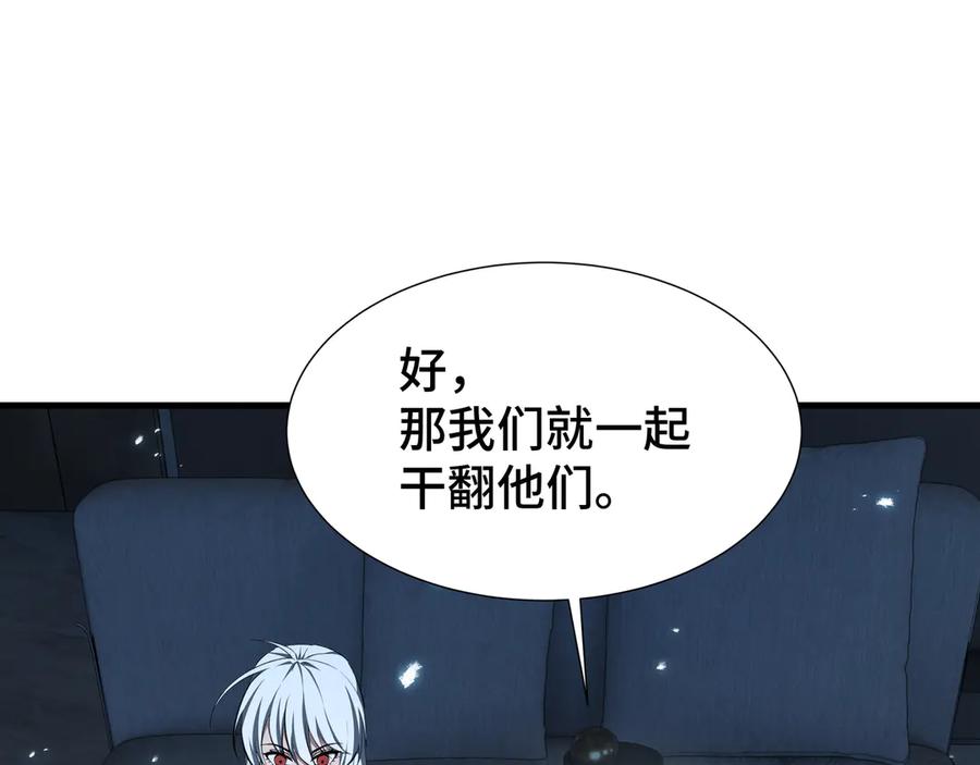 《异狱暴君：我的影子能无限进化》第31话 暗影帮 第104页
