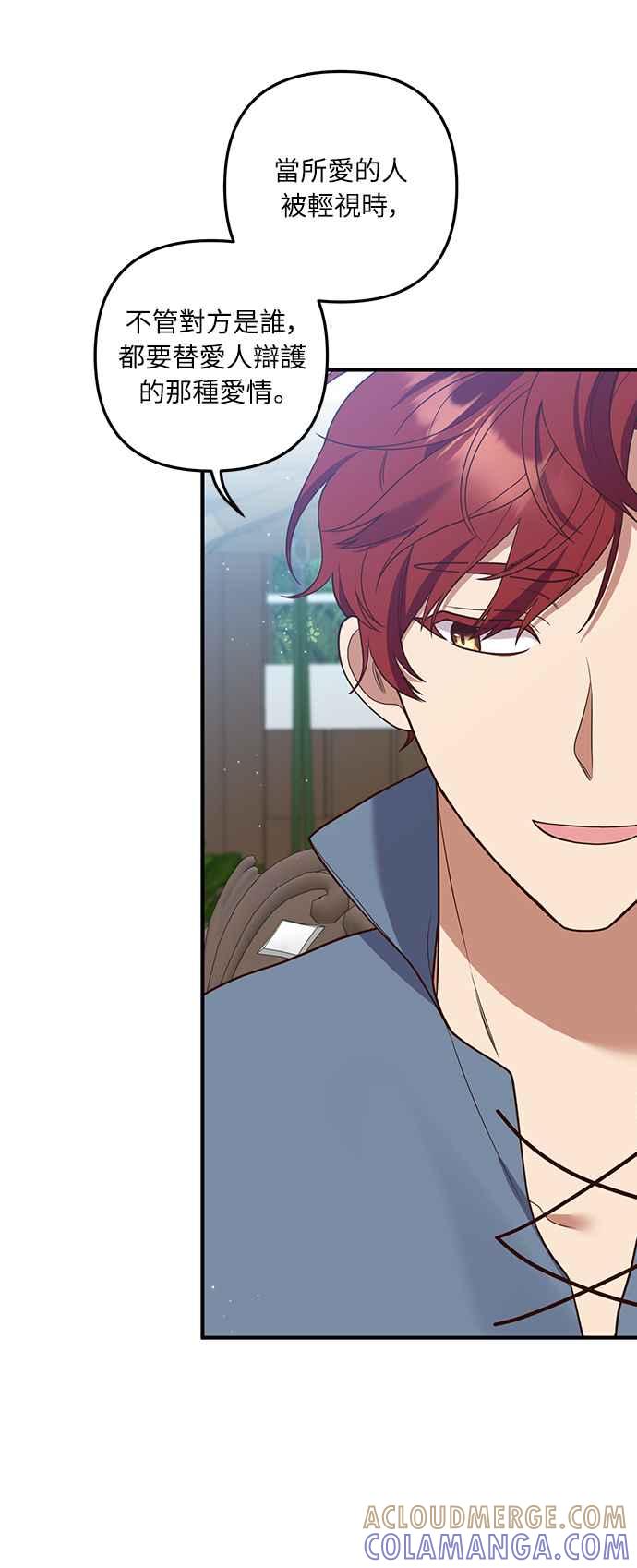 偏执男主的契约未婚妻 第34话 第22页