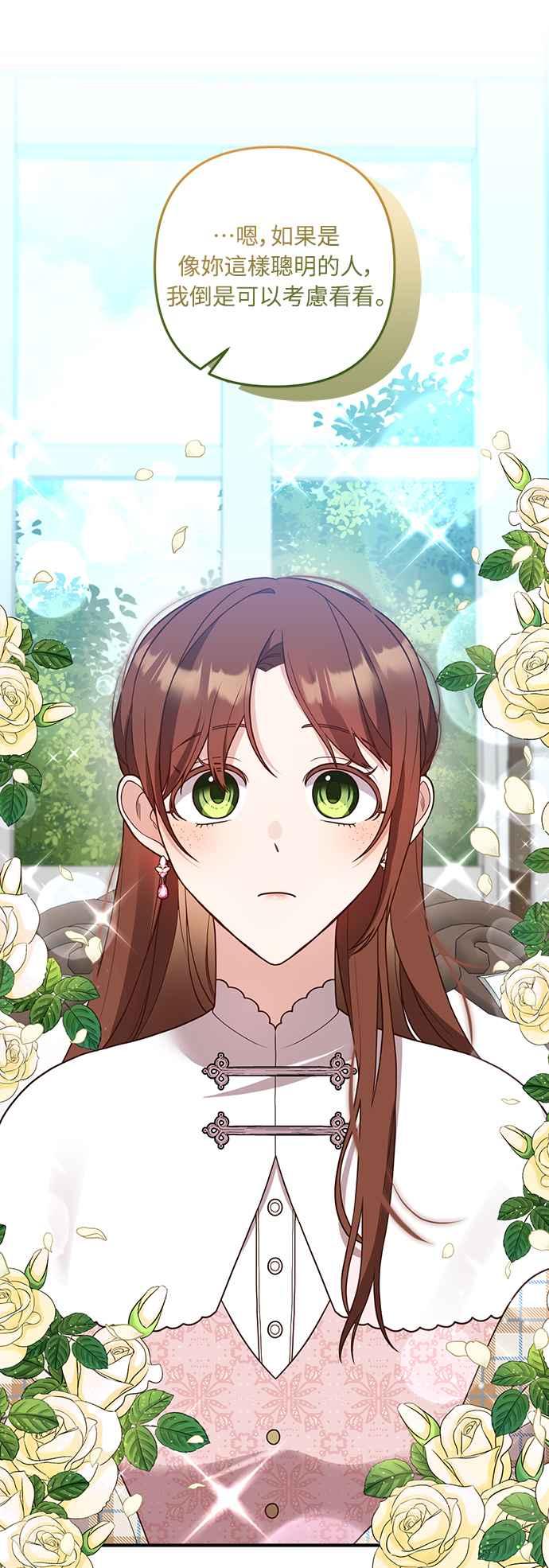 偏执男主的契约未婚妻 第34话 第26页