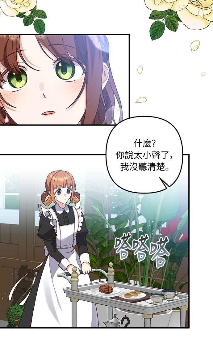 偏执男主的契约未婚妻 第34话 第27页