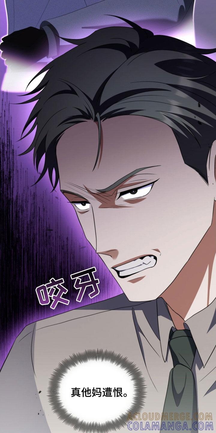 《双重血脉》第35章：嫉妒 第19页