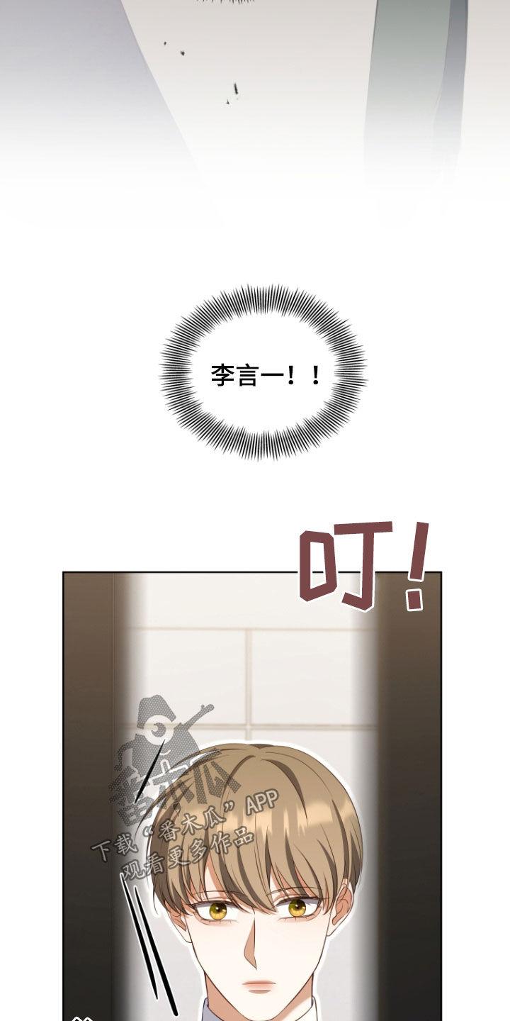 《双重血脉》第35章：嫉妒 第20页