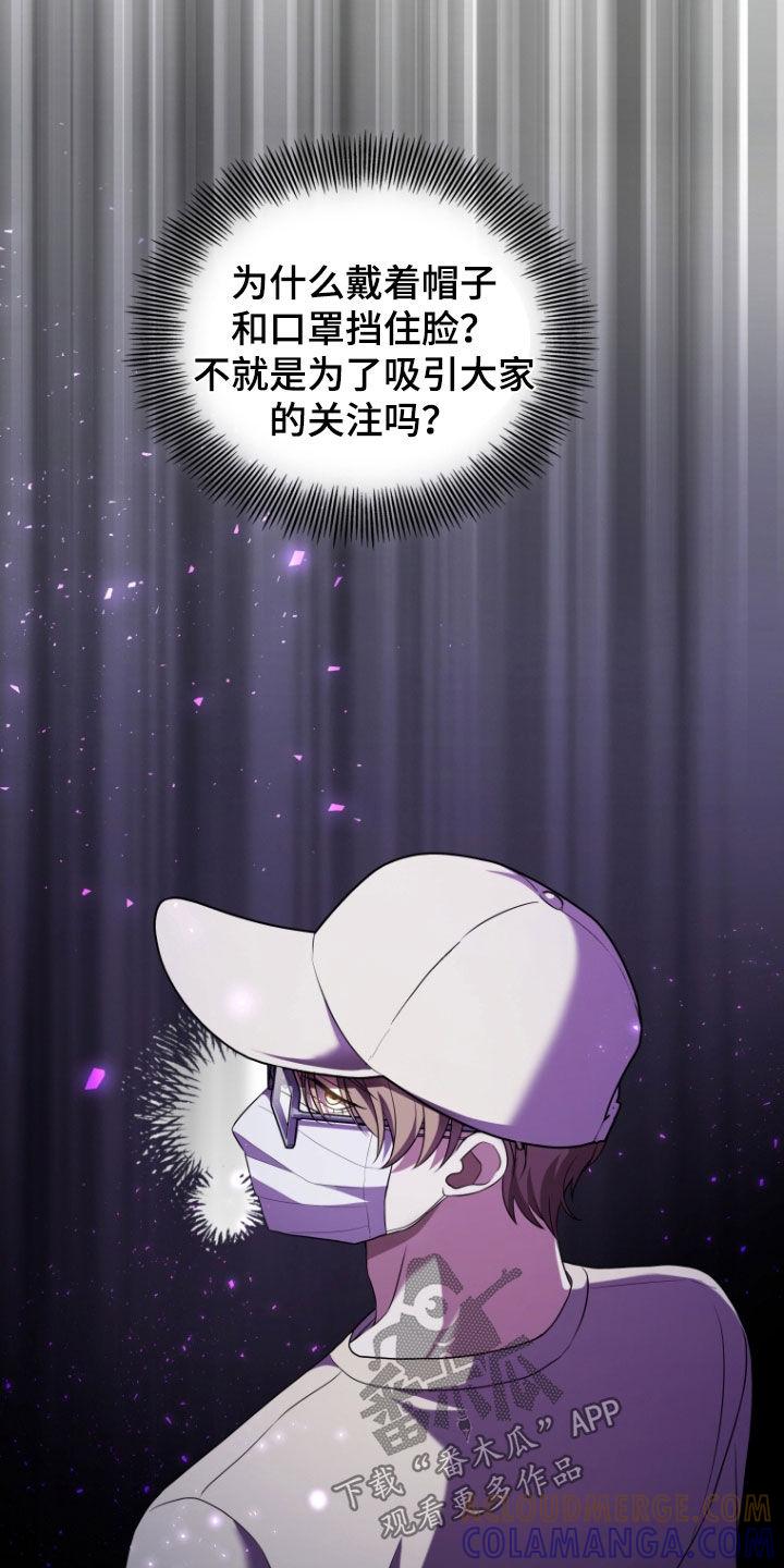 《双重血脉》第35章：嫉妒 第15页