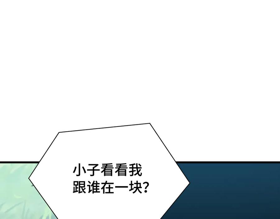 《异狱暴君：我的影子能无限进化》第34话 绑票 第152页