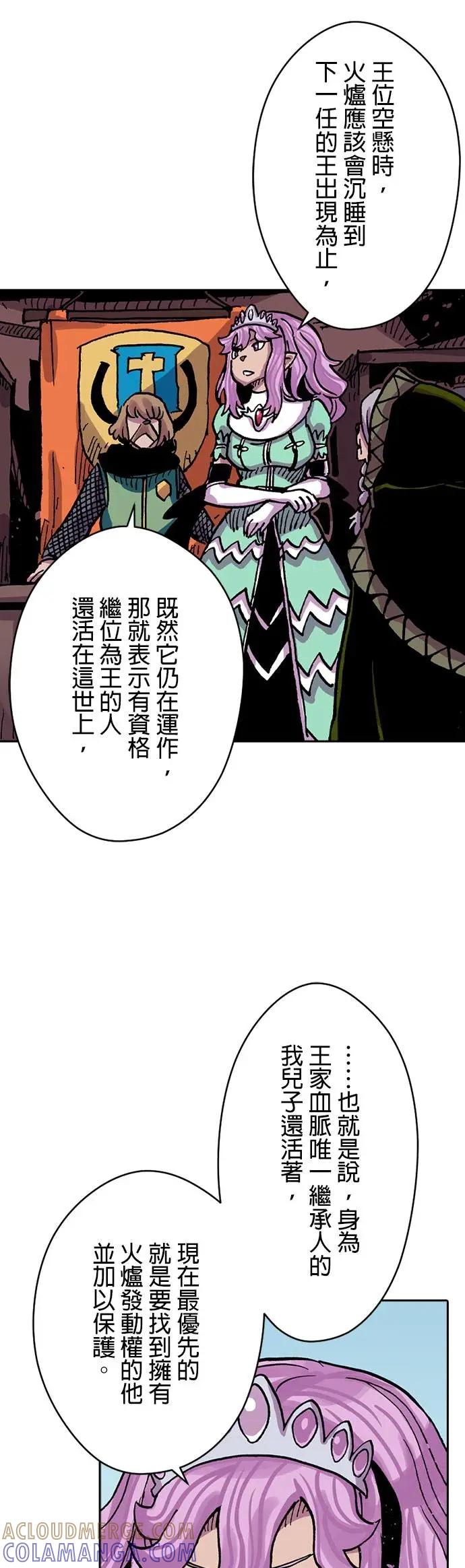 《Clevatess - 魔兽之王与婴儿与尸之勇者(条漫版)》第38话 皇太子妃的忧虑(1) 第13页