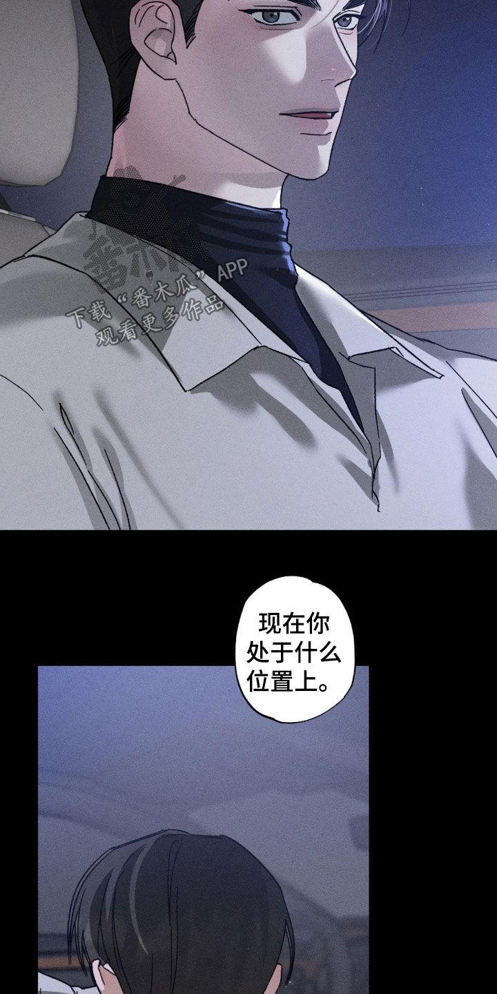 《特写爱意》第38章：看清楚现实吧 第14页