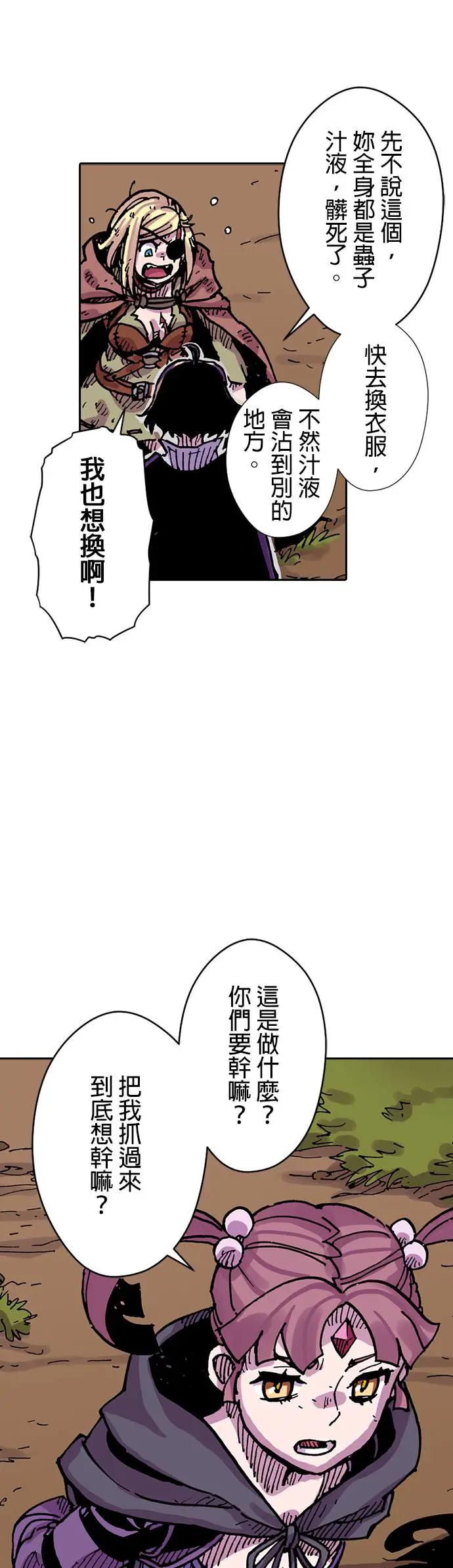 《Clevatess - 魔兽之王与婴儿与尸之勇者(条漫版)》第39话 皇太子妃的忧虑(2) 第12页