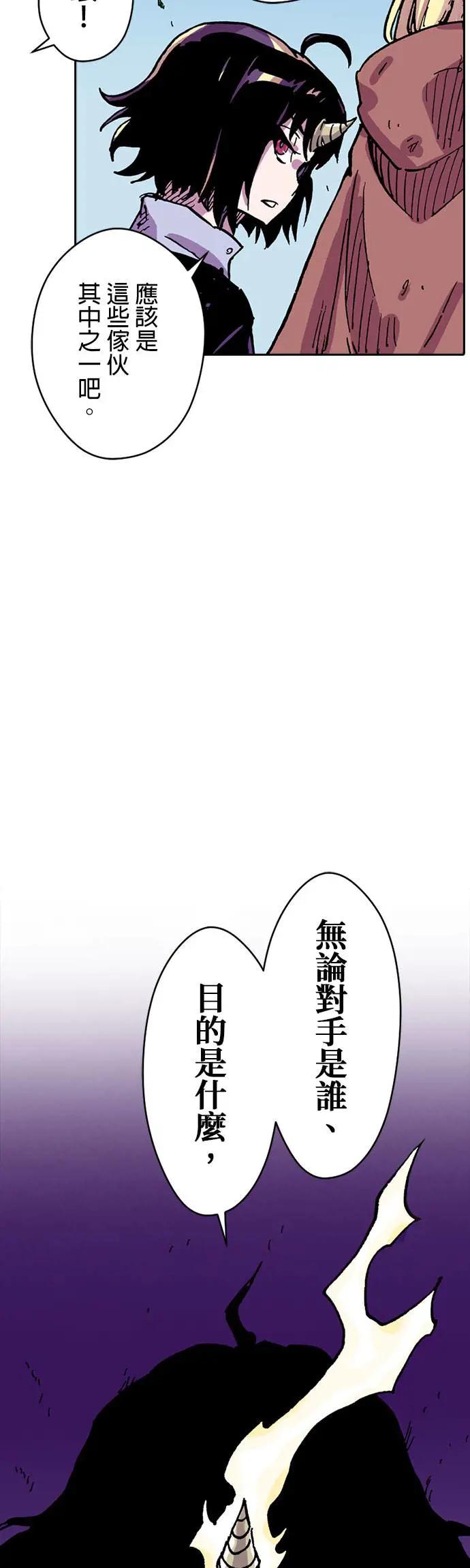 《Clevatess - 魔兽之王与婴儿与尸之勇者(条漫版)》第39话 皇太子妃的忧虑(2) 第22页
