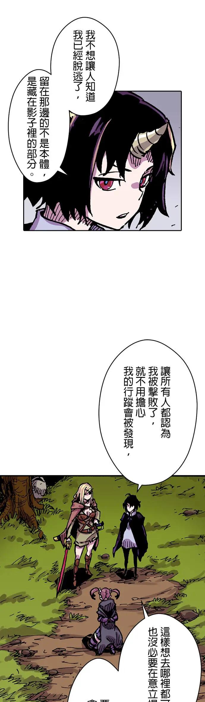 《Clevatess - 魔兽之王与婴儿与尸之勇者(条漫版)》第39话 皇太子妃的忧虑(2) 第24页