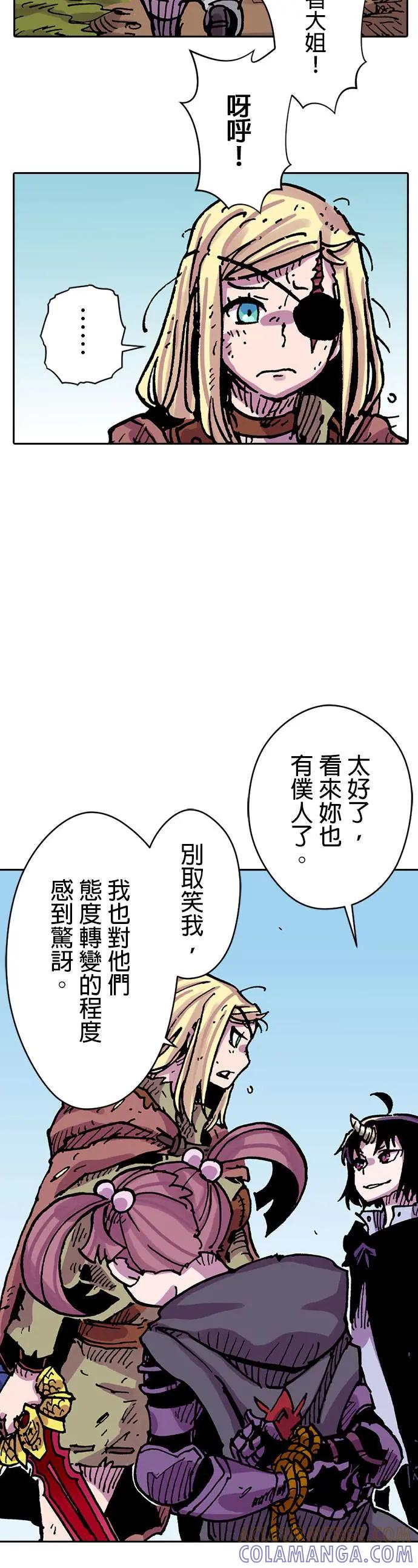 《Clevatess - 魔兽之王与婴儿与尸之勇者(条漫版)》第39话 皇太子妃的忧虑(2) 第11页