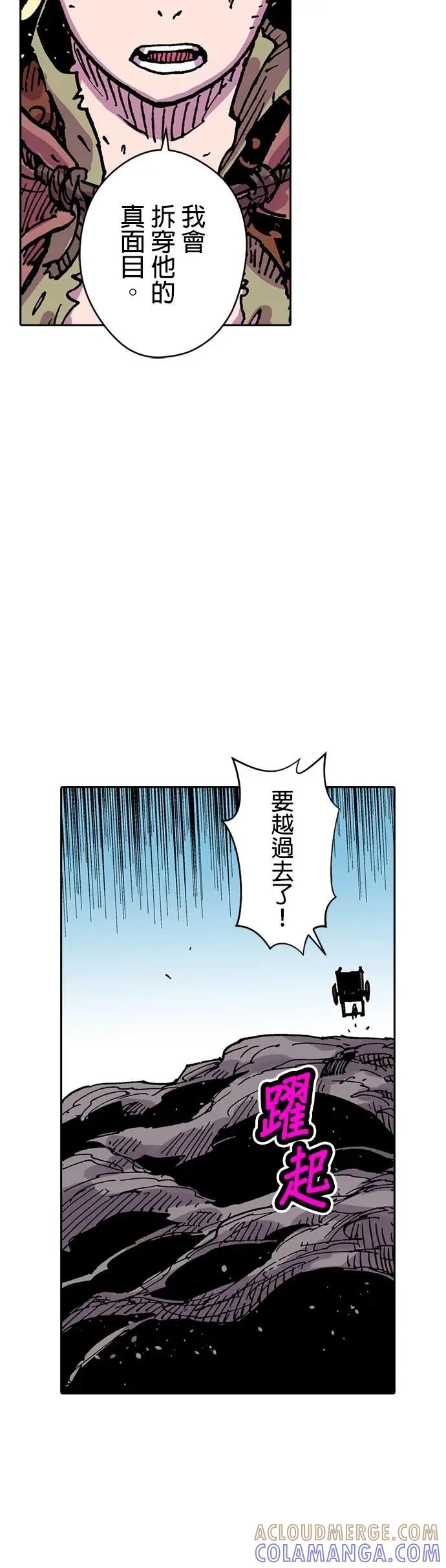 《Clevatess - 魔兽之王与婴儿与尸之勇者(条漫版)》第40话 皇太子妃的忧虑(3) 第35页