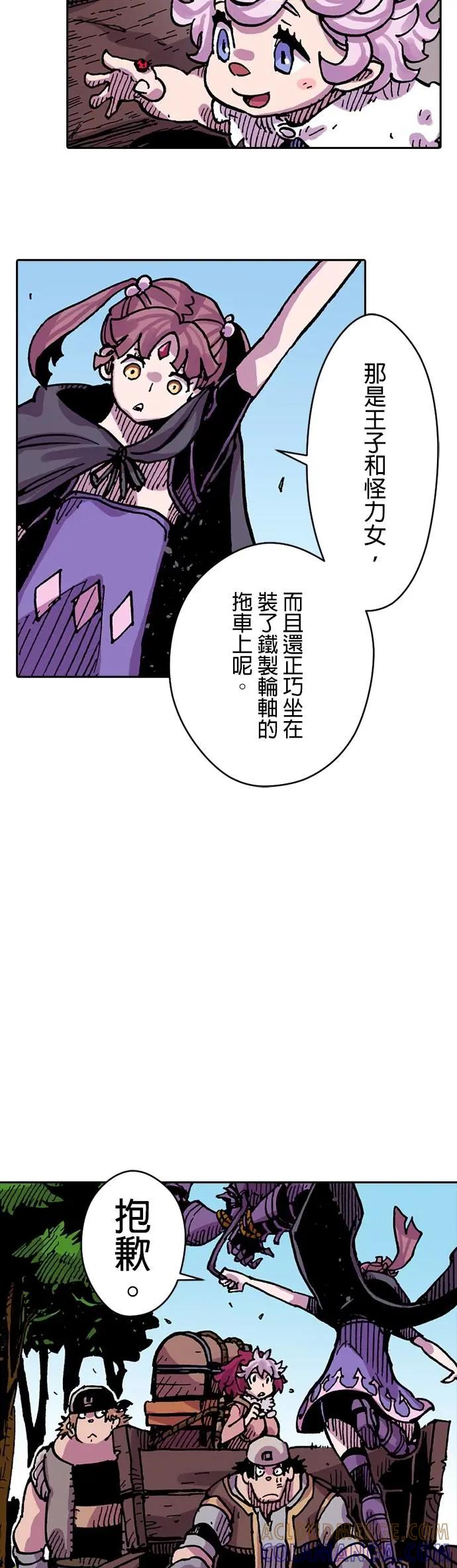 《Clevatess - 魔兽之王与婴儿与尸之勇者(条漫版)》第40话 皇太子妃的忧虑(3) 第9页