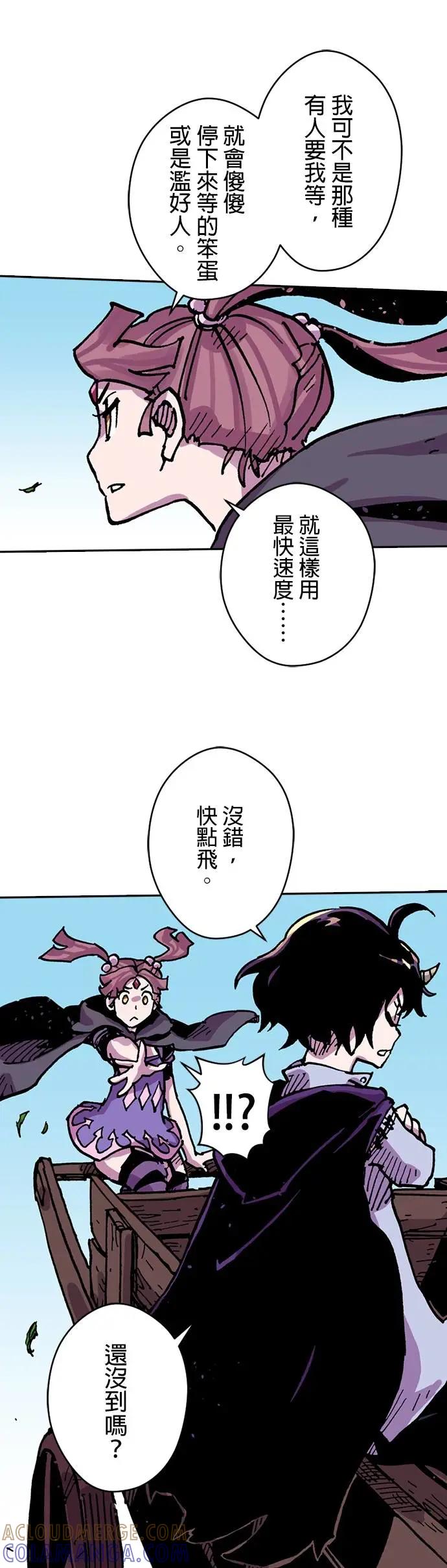 《Clevatess - 魔兽之王与婴儿与尸之勇者(条漫版)》第40话 皇太子妃的忧虑(3) 第15页