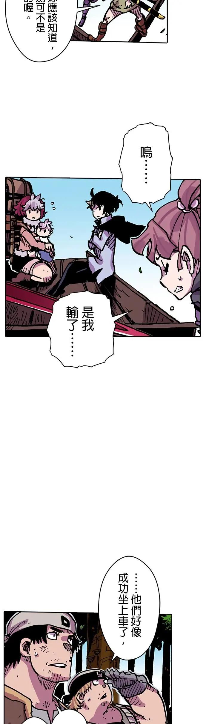 《Clevatess - 魔兽之王与婴儿与尸之勇者(条漫版)》第40话 皇太子妃的忧虑(3) 第18页