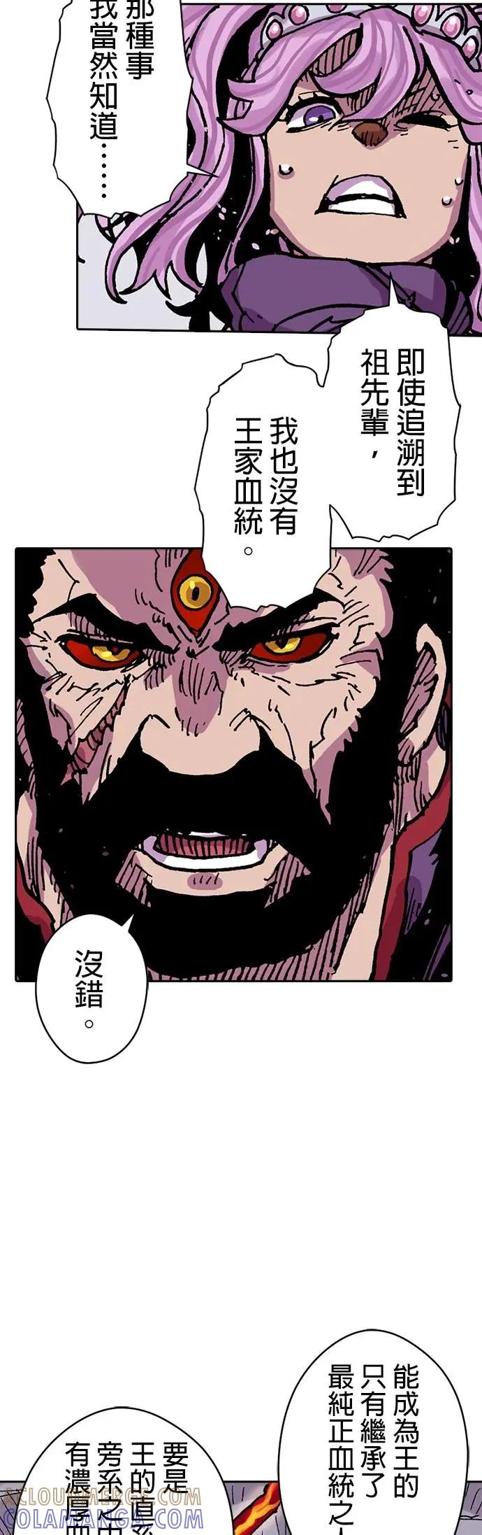 《Clevatess - 魔兽之王与婴儿与尸之勇者(条漫版)》第41话 战祸下的亥多拉特 第27页