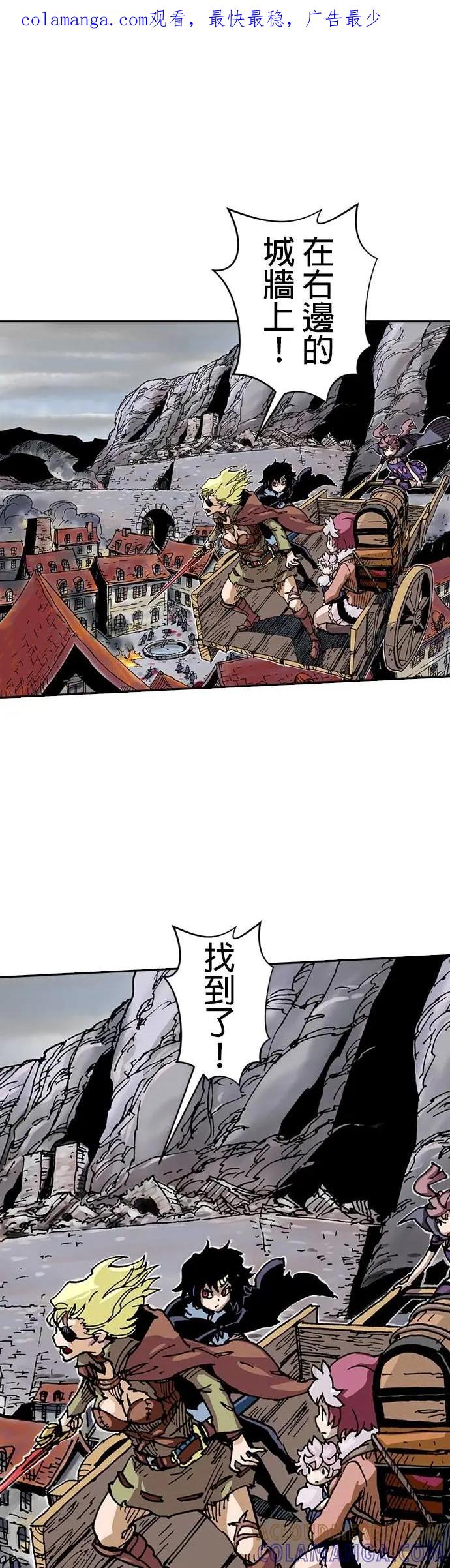 《Clevatess - 魔兽之王与婴儿与尸之勇者(条漫版)》第41话 战祸下的亥多拉特 第1页