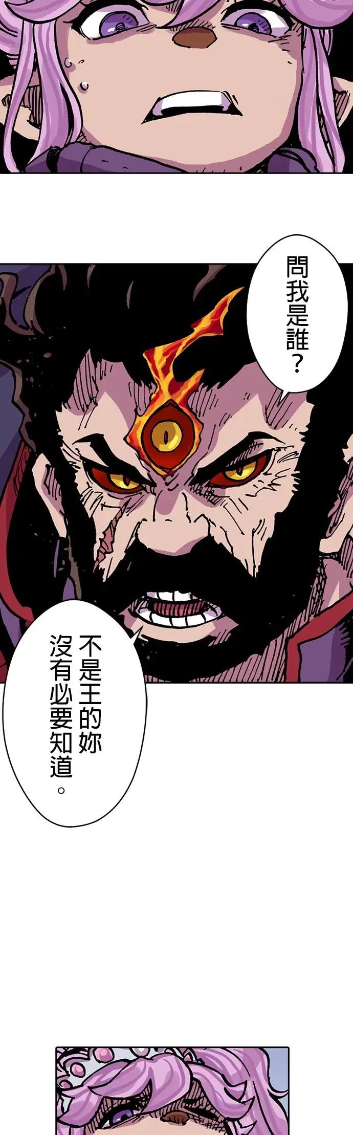 《Clevatess - 魔兽之王与婴儿与尸之勇者(条漫版)》第41话 战祸下的亥多拉特 第30页