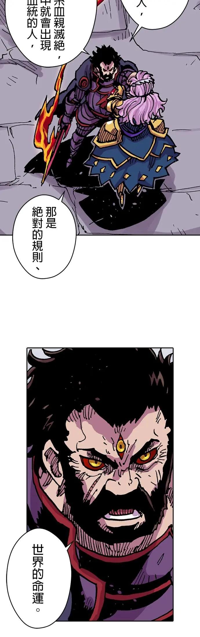 《Clevatess - 魔兽之王与婴儿与尸之勇者(条漫版)》第41话 战祸下的亥多拉特 第28页