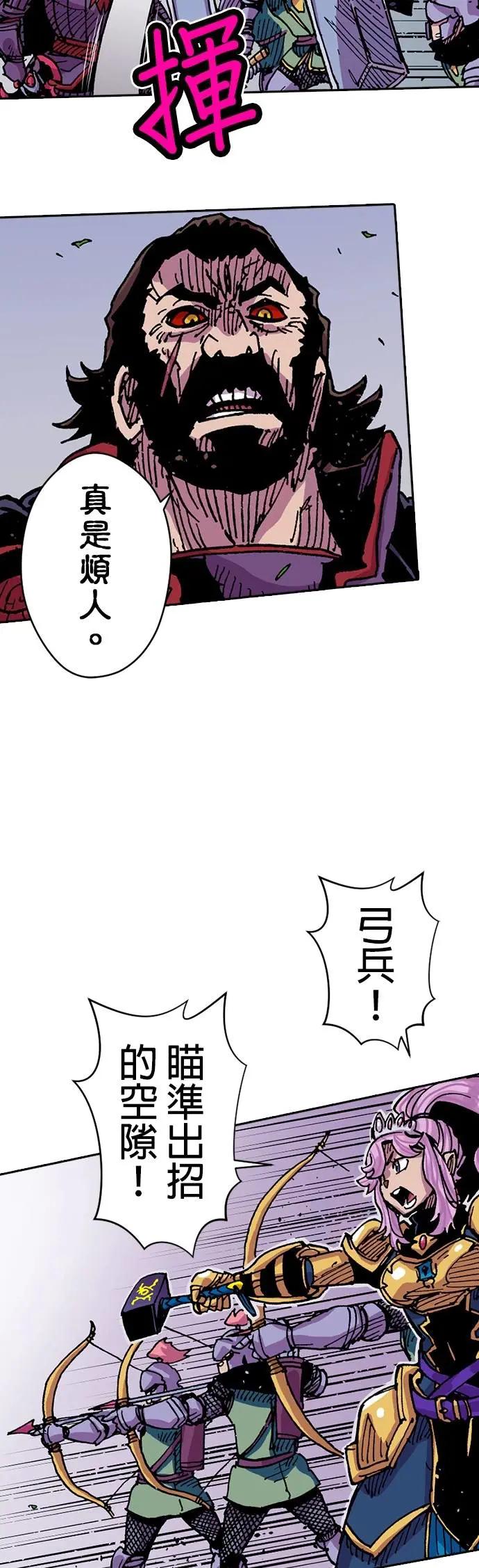《Clevatess - 魔兽之王与婴儿与尸之勇者(条漫版)》第41话 战祸下的亥多拉特 第12页