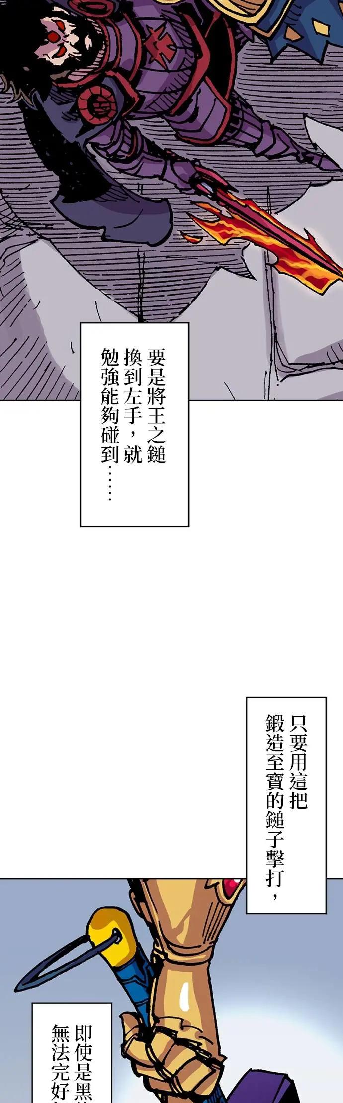 《Clevatess - 魔兽之王与婴儿与尸之勇者(条漫版)》第41话 战祸下的亥多拉特 第32页