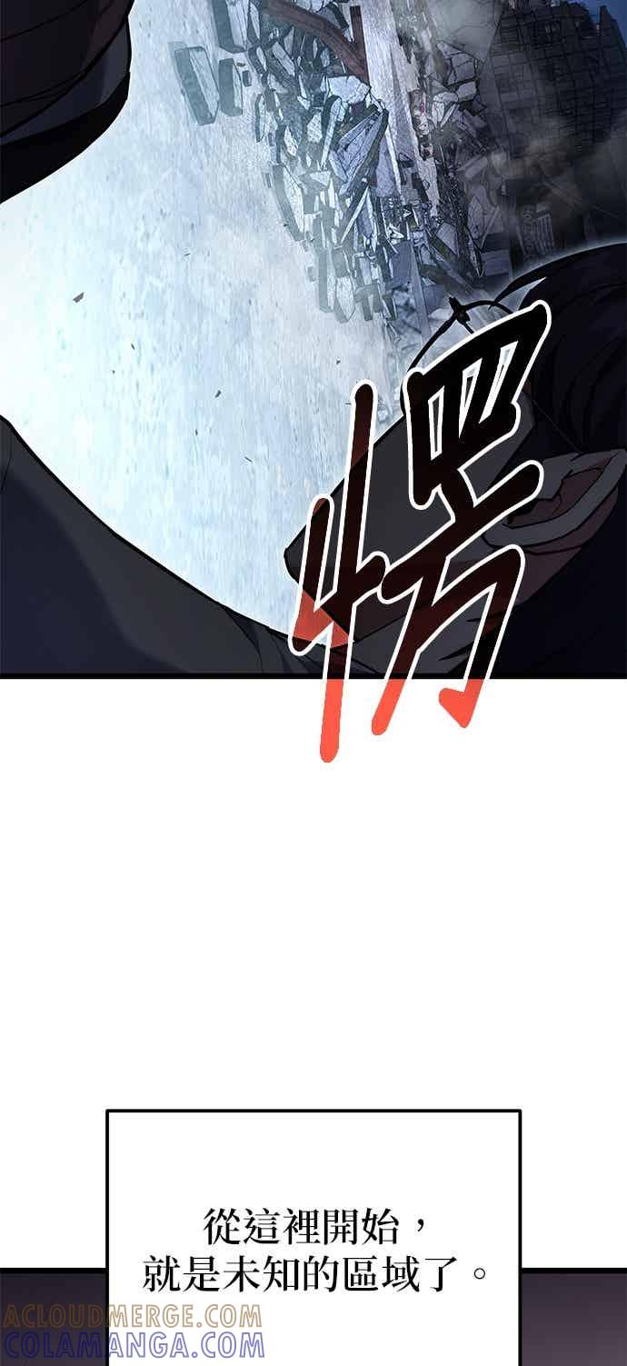 《家之王者》第42话 第7页