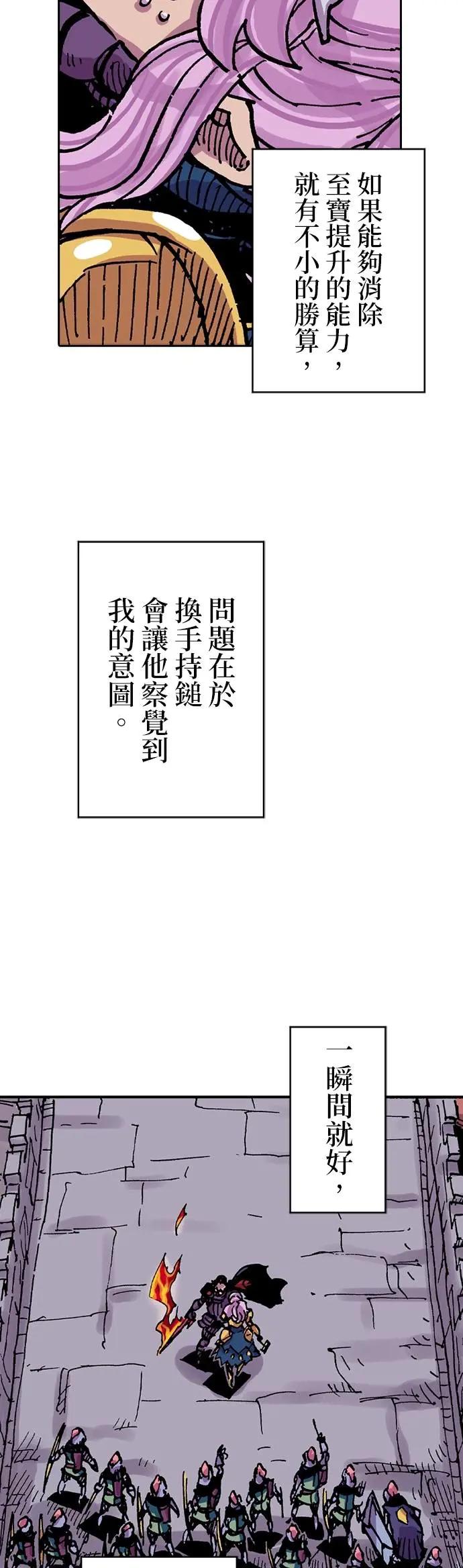《Clevatess - 魔兽之王与婴儿与尸之勇者(条漫版)》第42话 战祸下的亥多拉特(2) 第2页