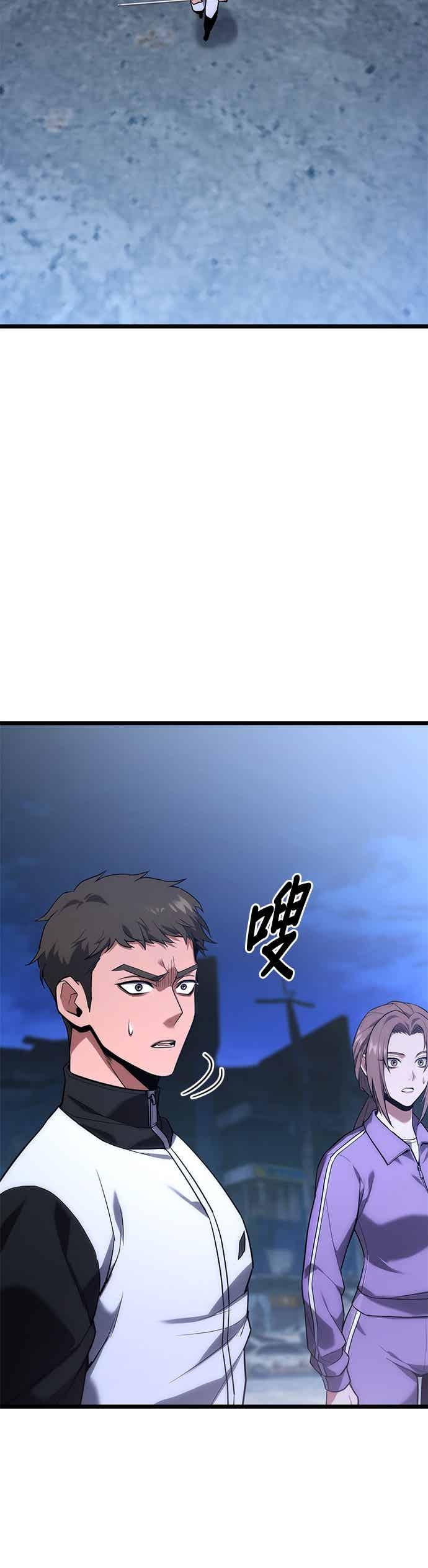 《家之王者》第42话 第5页