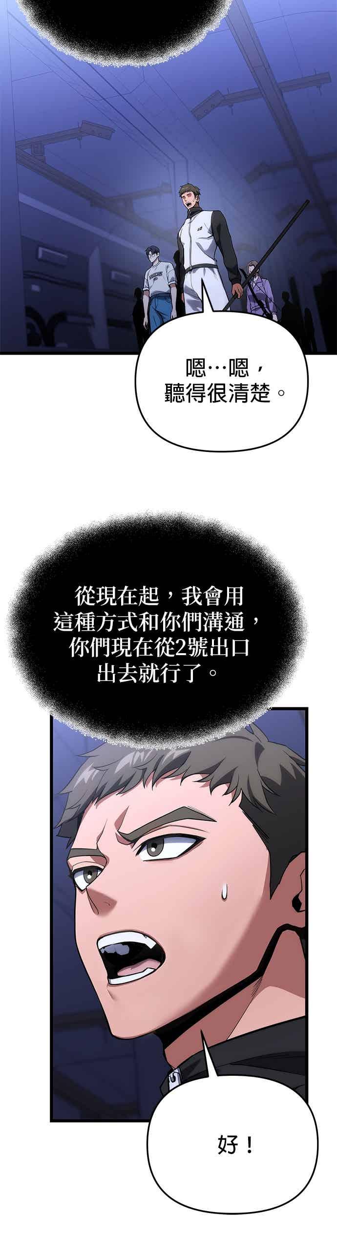 《家之王者》第42话 第3页