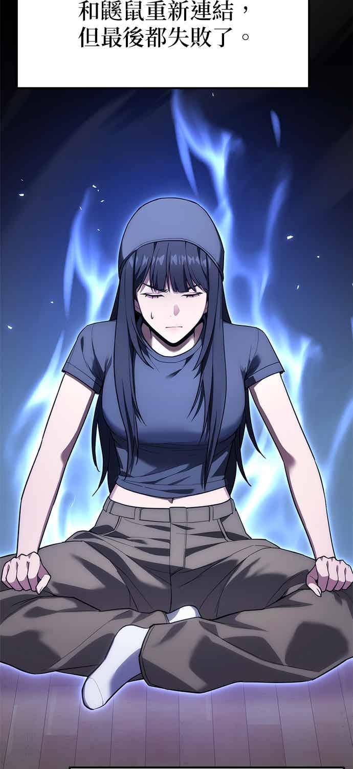 《家之王者》第42话 第9页