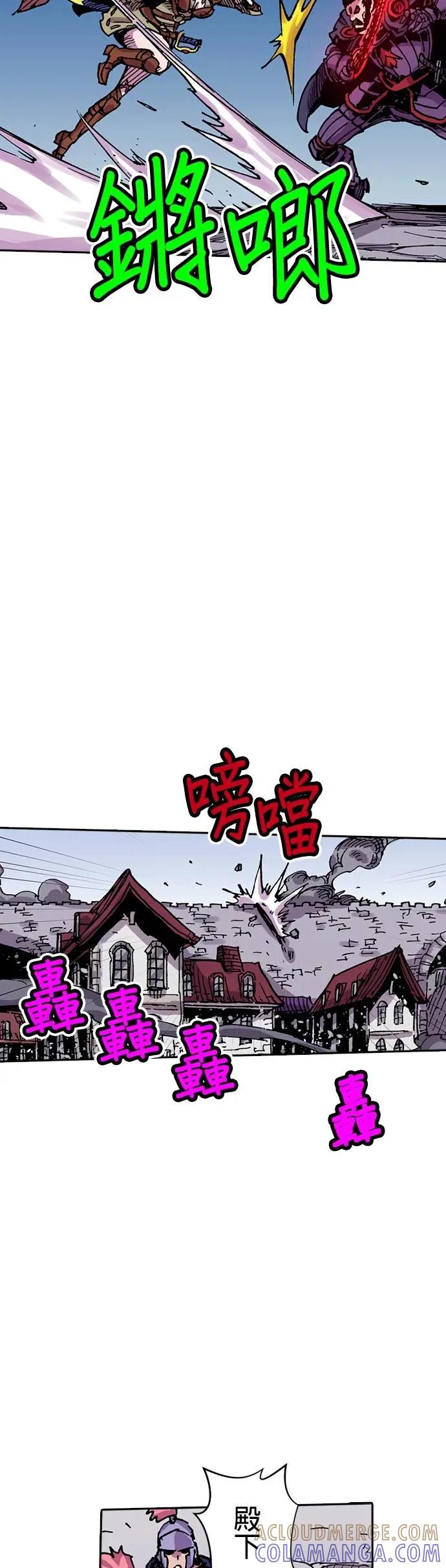 《Clevatess - 魔兽之王与婴儿与尸之勇者(条漫版)》第42话 战祸下的亥多拉特(2) 第17页