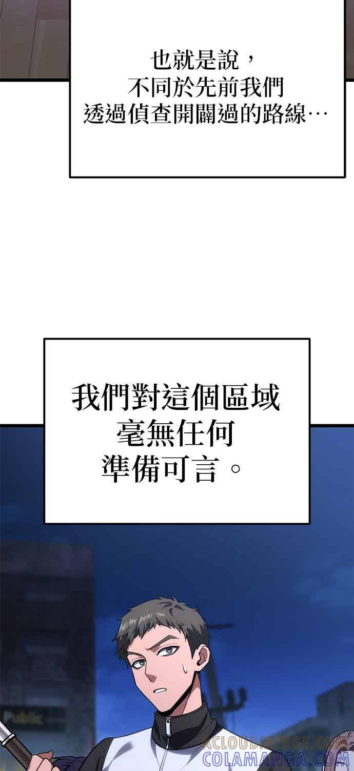 《家之王者》第42话 第10页
