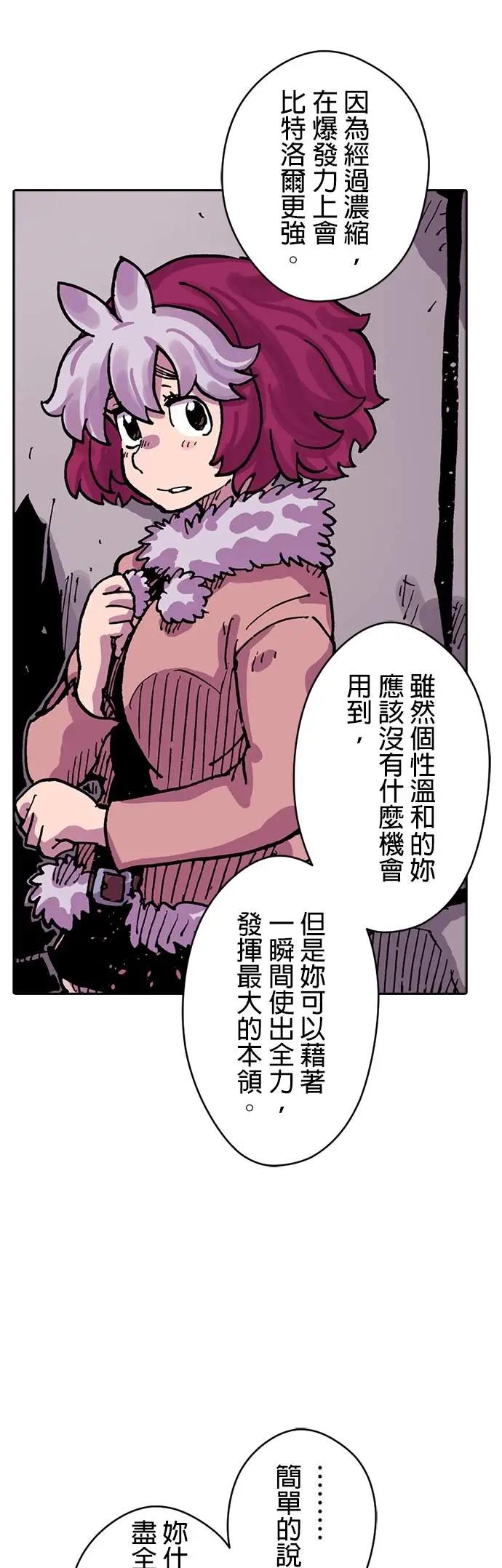 《Clevatess - 魔兽之王与婴儿与尸之勇者(条漫版)》第43话 战祸下的亥多拉特(3) 第10页