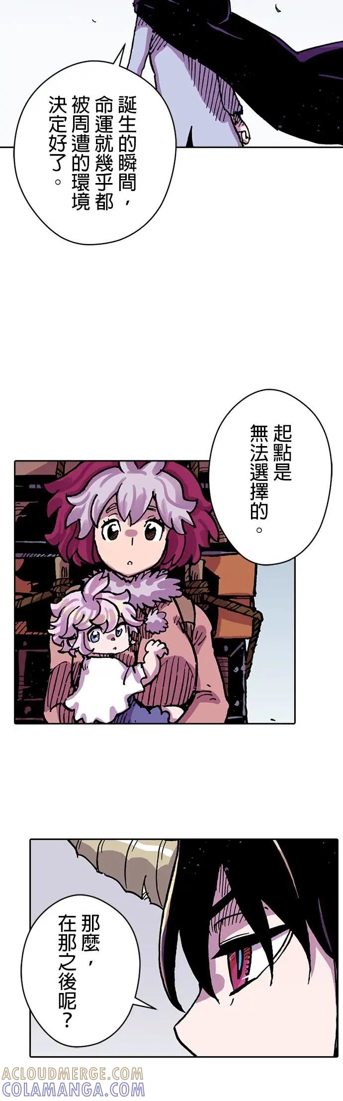 《Clevatess - 魔兽之王与婴儿与尸之勇者(条漫版)》第43话 战祸下的亥多拉特(3) 第27页
