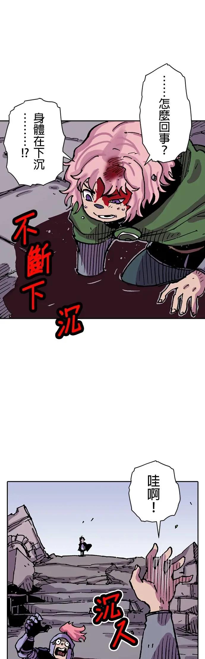 《Clevatess - 魔兽之王与婴儿与尸之勇者(条漫版)》第43话 战祸下的亥多拉特(3) 第22页