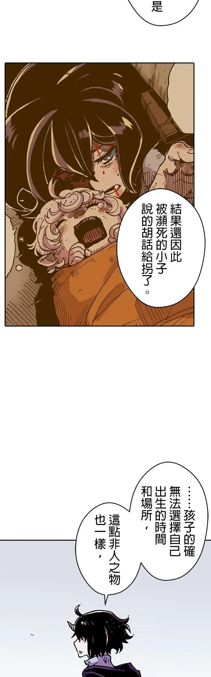 《Clevatess - 魔兽之王与婴儿与尸之勇者(条漫版)》第43话 战祸下的亥多拉特(3) 第26页
