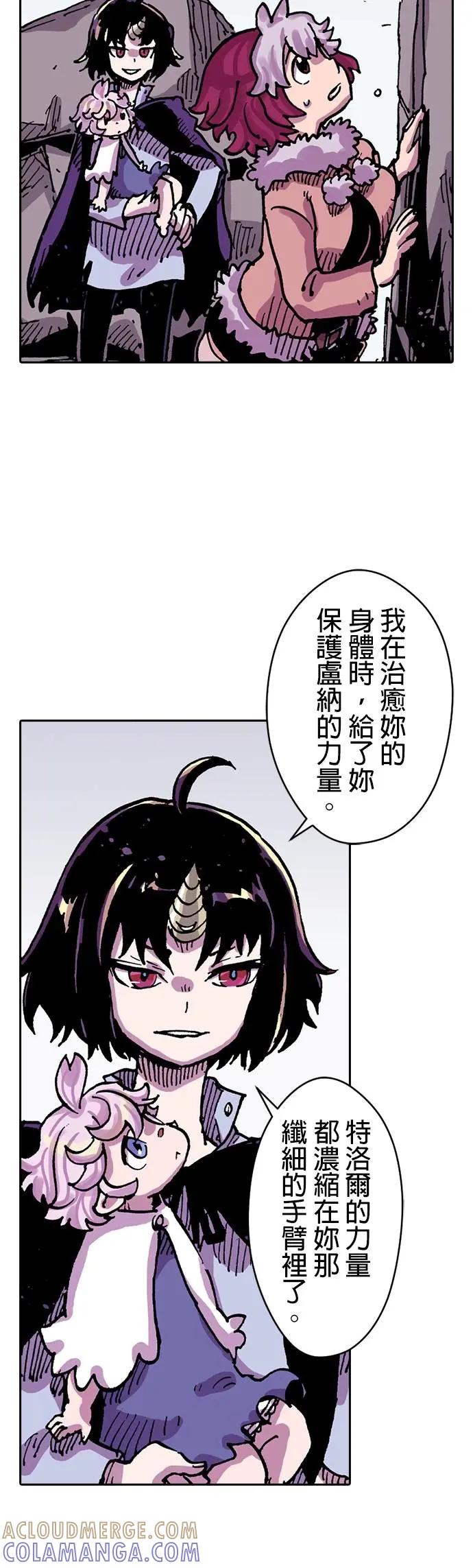 《Clevatess - 魔兽之王与婴儿与尸之勇者(条漫版)》第43话 战祸下的亥多拉特(3) 第9页