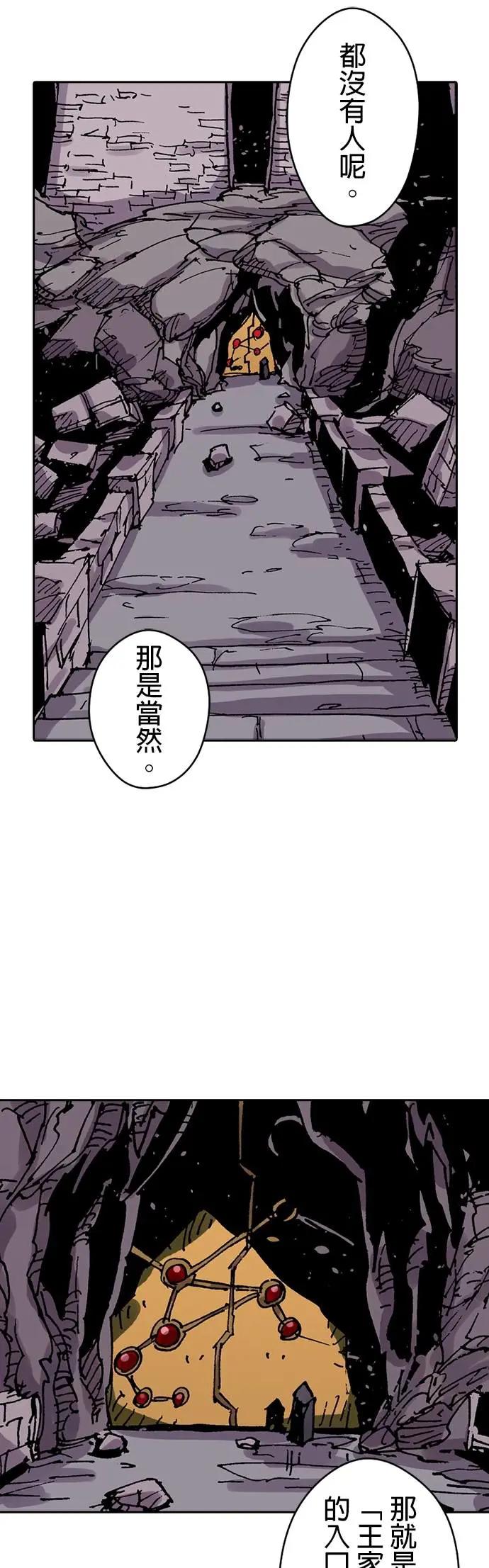 《Clevatess - 魔兽之王与婴儿与尸之勇者(条漫版)》第43话 战祸下的亥多拉特(3) 第24页