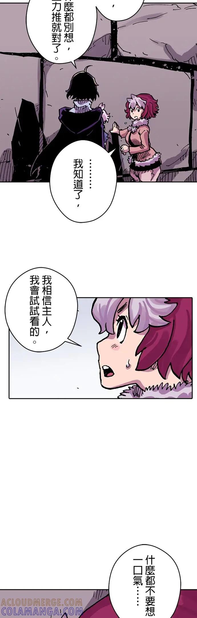 《Clevatess - 魔兽之王与婴儿与尸之勇者(条漫版)》第43话 战祸下的亥多拉特(3) 第11页