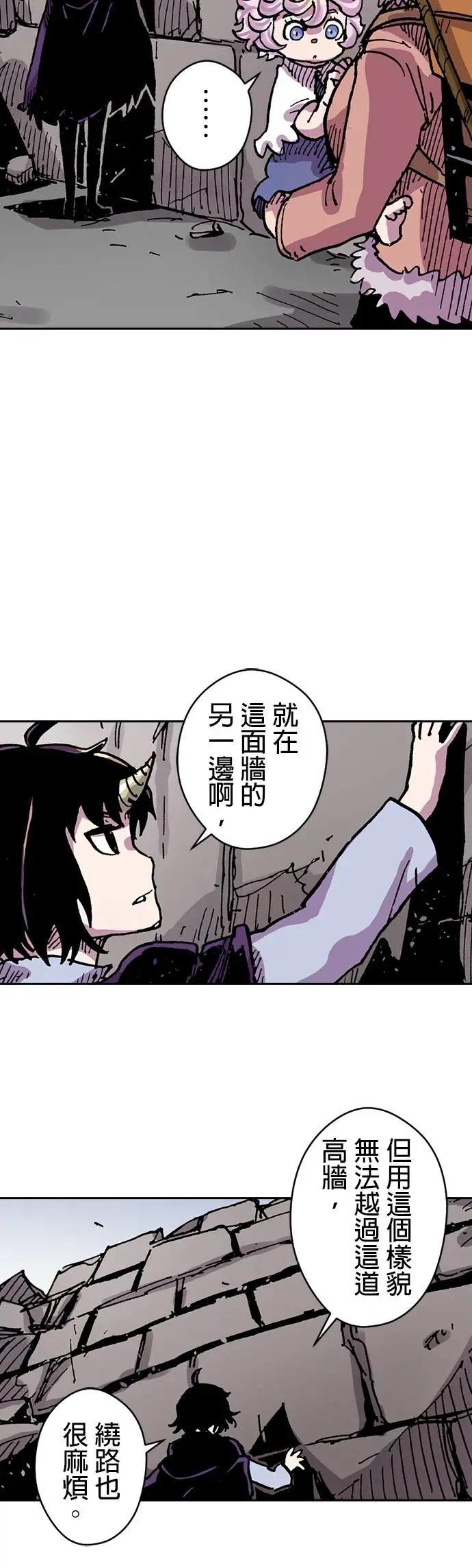 《Clevatess - 魔兽之王与婴儿与尸之勇者(条漫版)》第43话 战祸下的亥多拉特(3) 第6页